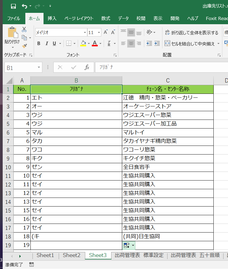 Excel20