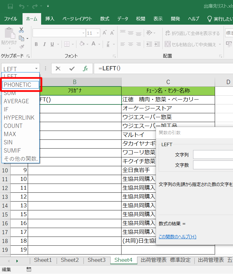 Excel21-6.fw