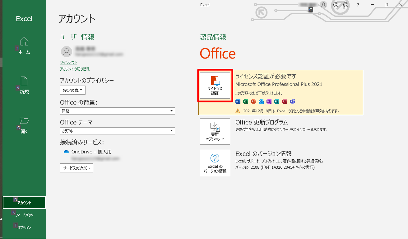 返品OK！第3代Core i5✨新品SSD■8GB■MS Office2021